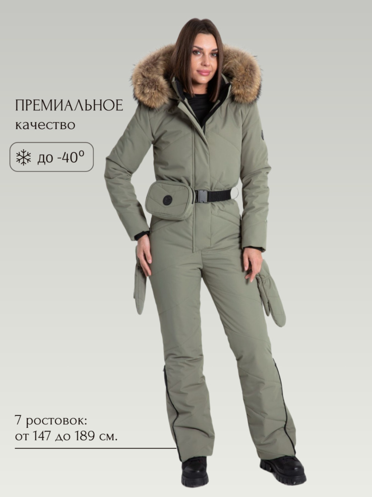 Комбинезон женский зимний GRAND Тунгуска